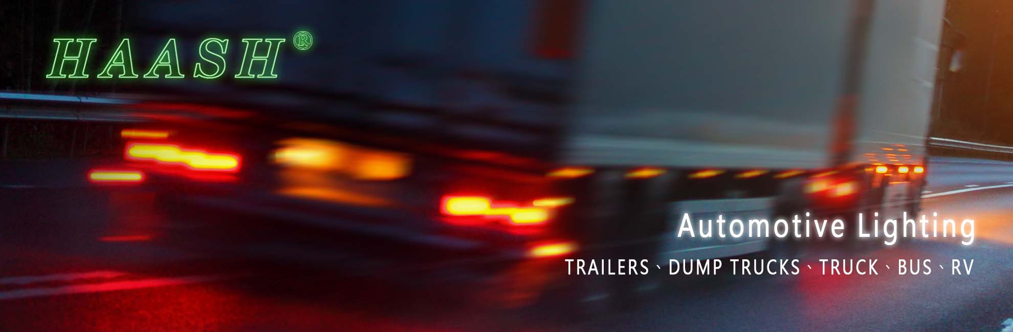 車燈橫幅E1-1980-649